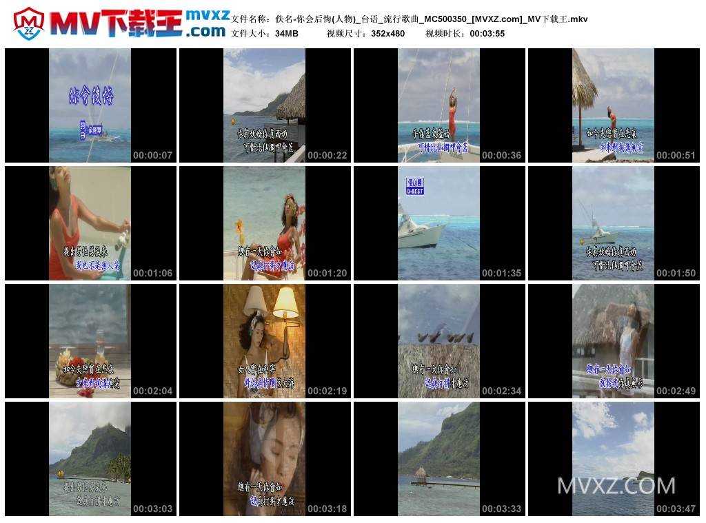佚名-你会后悔(人物)_台语_流行歌曲_MC500350